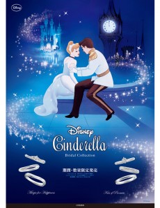 img_main_cinderella2016