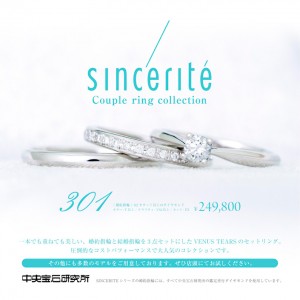 sincerite