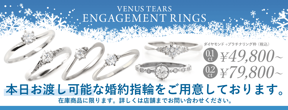 日本お渡し可能な婚約指輪