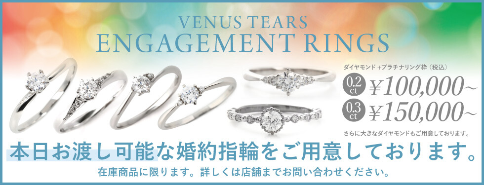 日本お渡し可能な婚約指輪