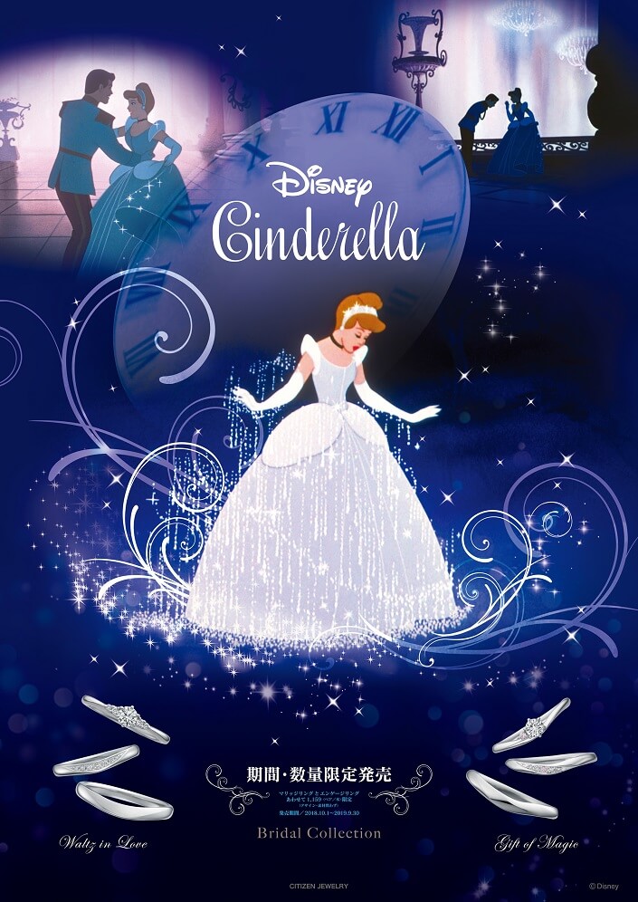 img_main_cinderella2017