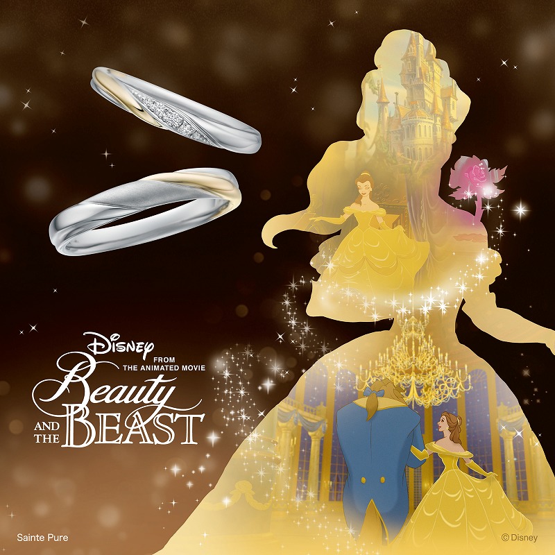 ディズニー 美女と野獣 Sparkle Of Love 銀座で結婚指輪 Venus Tears