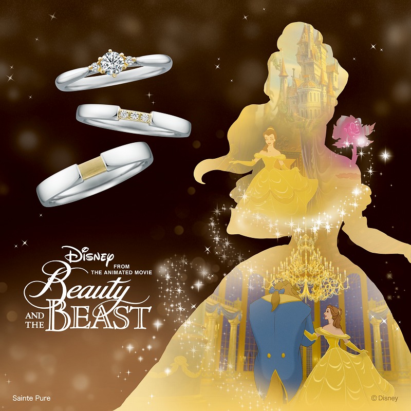 銀座・柏・直方の結婚指輪Disney Beauty and the Beast（ディズニー美女と野獣）_03s